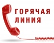 Телефон горячей линии «Краевой методический центр» 
