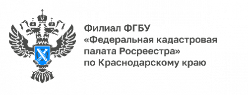 Кадастровая оценка недвижимости в Краснодарском крае