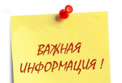 Внимание, жители Белоглинского района! 
