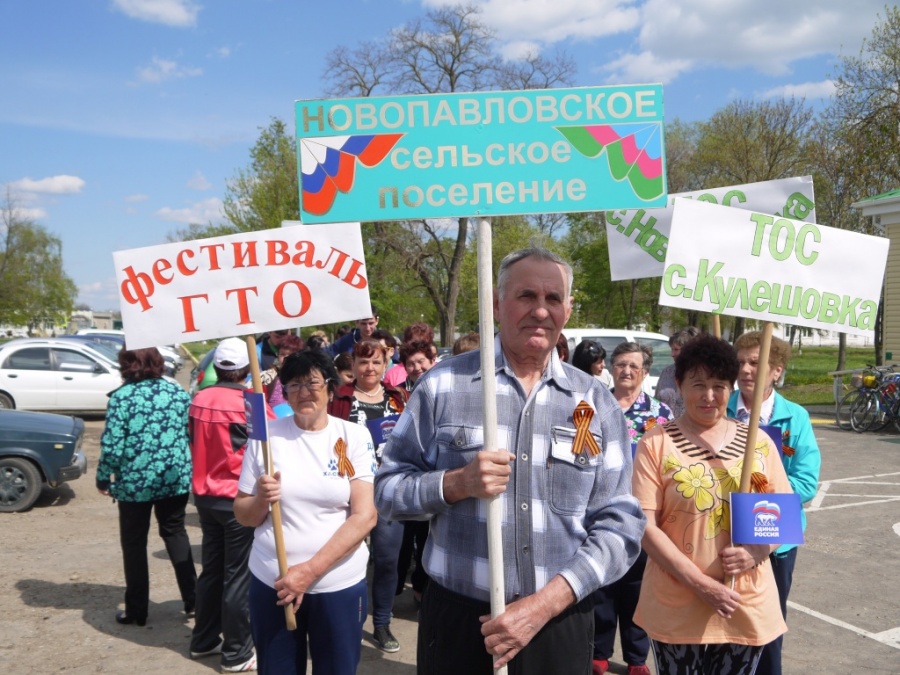 Фестиваль ГТО