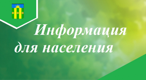 Уважаемые жители Новопавловского сельского поселения Белоглинского района!