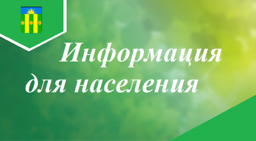 Предоставление  путевок для детей в организации отдыха и оздоровления