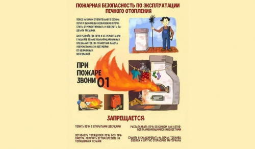 Холода близко: проверьте печь, пока не поздно Холода близко: проверьте печь, пока не поздно