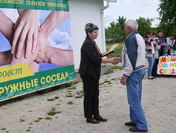 День соседей