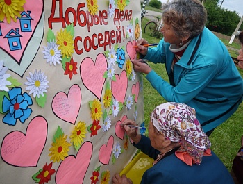 Добрые соседи