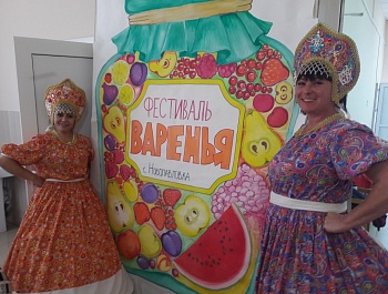 Фестиваль варенья
