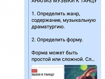 Занятия при помощи онлайн-уроков
